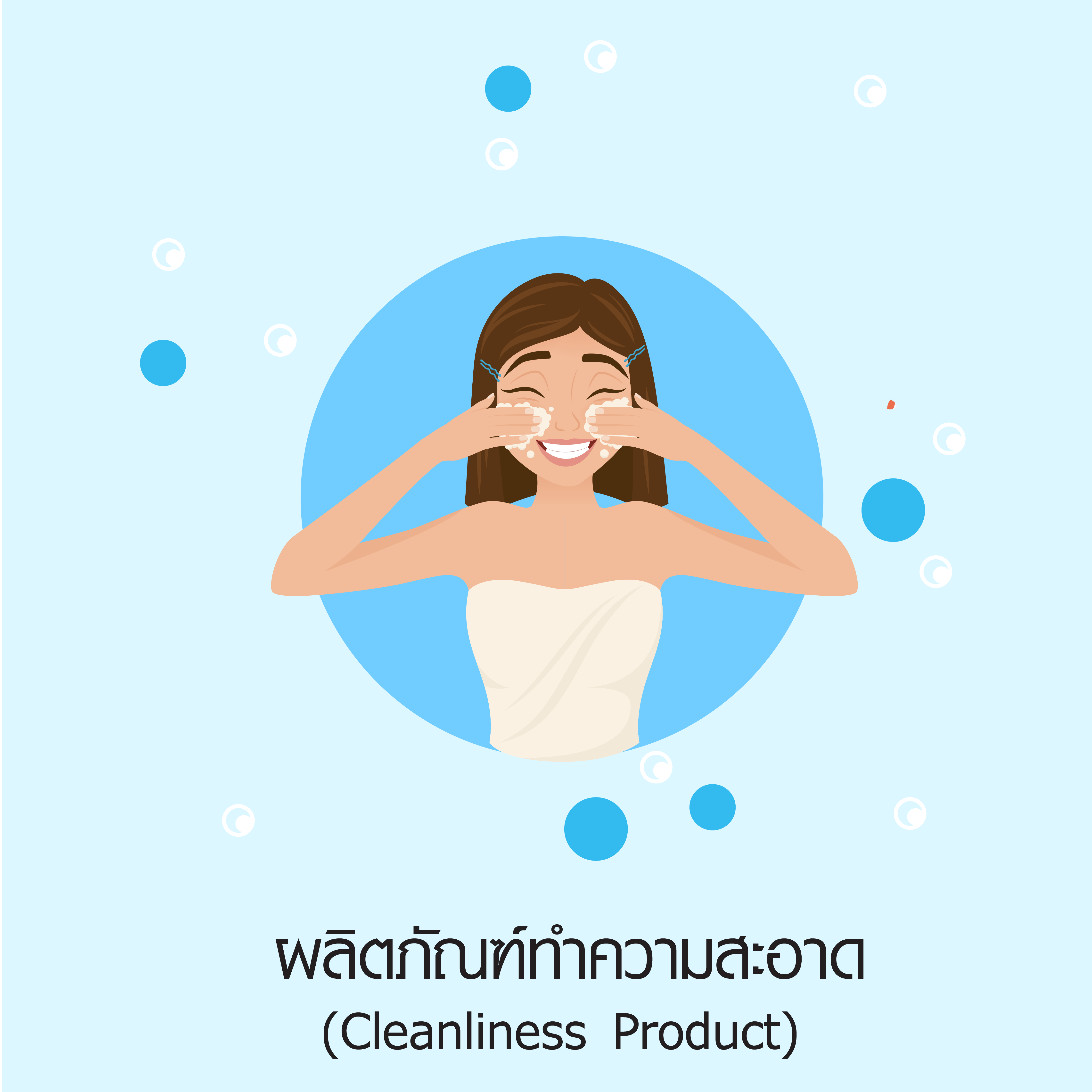 ผลิตภัณฑ์ทำความสะอาด